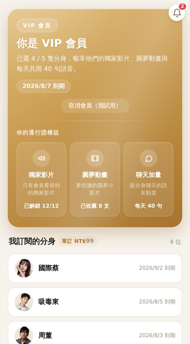 會員獨家影片